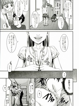 [Piえろ] 愛 LOVE 乳_071_0071