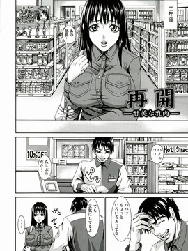 [Piえろ] 愛 LOVE 乳_112_0112
