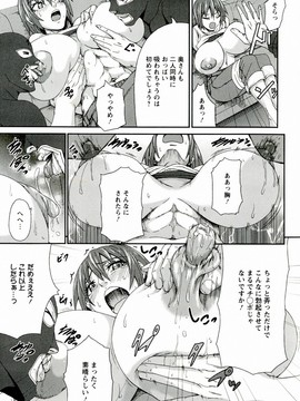 [Piえろ] 愛 LOVE 乳_137_0137