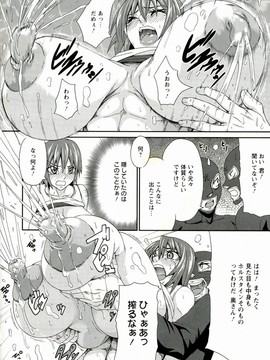 [Piえろ] 愛 LOVE 乳_138_0138