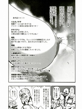 [Piえろ] 愛 LOVE 乳_183_0183