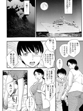 [飛龍乱] 母子相・談(單行本)_Scan006