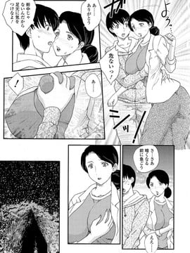 [飛龍乱] 母子相・談(單行本)_Scan007