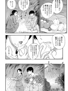 [飛龍乱] 母子相・談(單行本)_Scan008