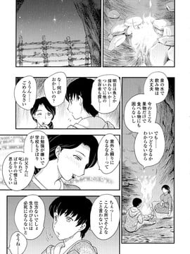 [飛龍乱] 母子相・談(單行本)_Scan009