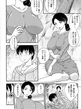 [飛龍乱] 母子相・談(單行本)_Scan010