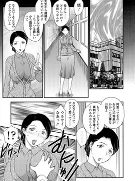 [飛龍乱] 母子相・談(單行本)_Scan011
