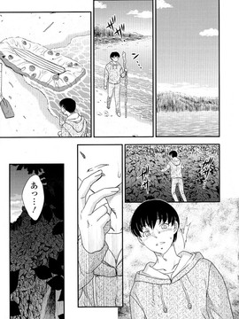 [飛龍乱] 母子相・談(單行本)_Scan021