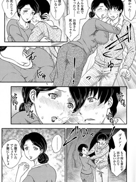 [飛龍乱] 母子相・談(單行本)_Scan023