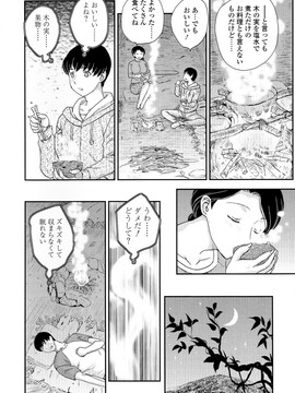 [飛龍乱] 母子相・談(單行本)_Scan024