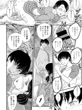 [飛龍乱] 母子相・談(單行本)_Scan028