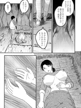 [飛龍乱] 母子相・談(單行本)_Scan035