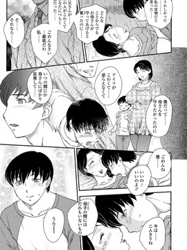 [飛龍乱] 母子相・談(單行本)_Scan041
