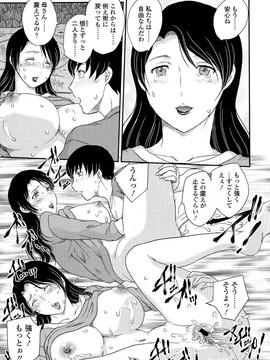 [飛龍乱] 母子相・談(單行本)_Scan047