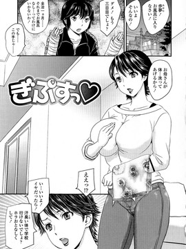 [飛龍乱] 母子相・談(單行本)_Scan069