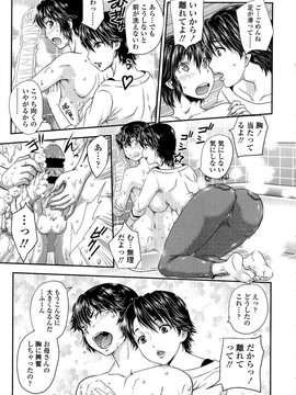 [飛龍乱] 母子相・談(單行本)_Scan071