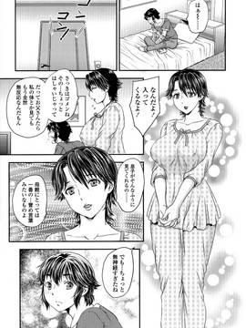 [飛龍乱] 母子相・談(單行本)_Scan073