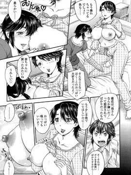 [飛龍乱] 母子相・談(單行本)_Scan075