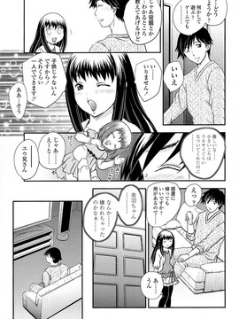 [飛龍乱] 母子相・談(單行本)_Scan088