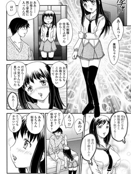 [飛龍乱] 母子相・談(單行本)_Scan089