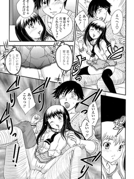 [飛龍乱] 母子相・談(單行本)_Scan090