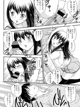 [飛龍乱] 母子相・談(單行本)_Scan091