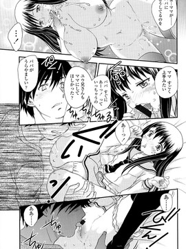 [飛龍乱] 母子相・談(單行本)_Scan092