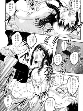 [飛龍乱] 母子相・談(單行本)_Scan096