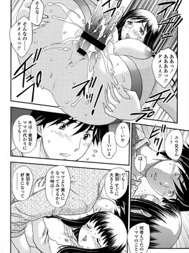 [飛龍乱] 母子相・談(單行本)_Scan098