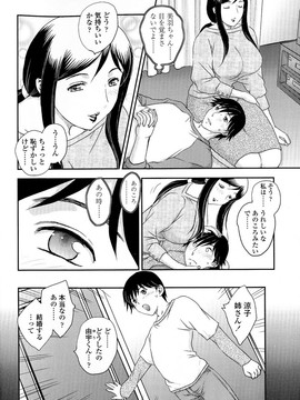 [飛龍乱] 母子相・談(單行本)_Scan108