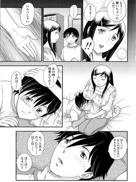 [飛龍乱] 母子相・談(單行本)_Scan109