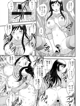 [飛龍乱] 母子相・談(單行本)_Scan113