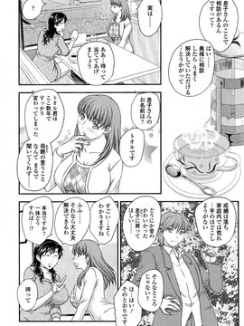 [飛龍乱] 母子相・談(單行本)_Scan120