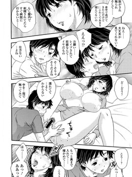 [飛龍乱] 母子相・談(單行本)_Scan124