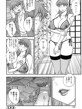 [飛龍乱] 母子相・談(單行本)_Scan134