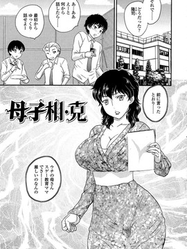 [飛龍乱] 母子相・談(單行本)_Scan135