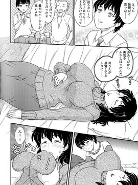 [飛龍乱] 母子相・談(單行本)_Scan136