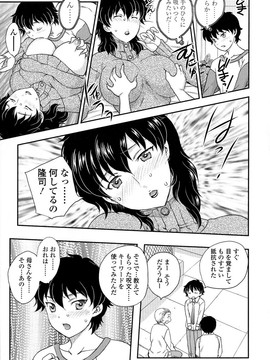 [飛龍乱] 母子相・談(單行本)_Scan137