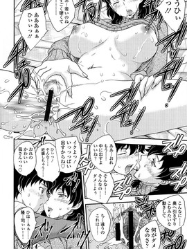 [飛龍乱] 母子相・談(單行本)_Scan140