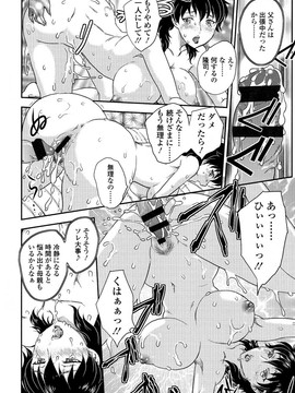 [飛龍乱] 母子相・談(單行本)_Scan142