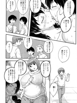 [飛龍乱] 母子相・談(單行本)_Scan144