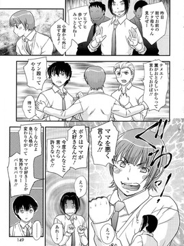 [飛龍乱] 母子相・談(單行本)_Scan149