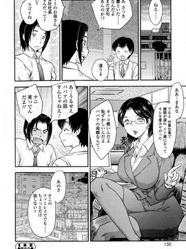 [飛龍乱] 母子相・談(單行本)_Scan150
