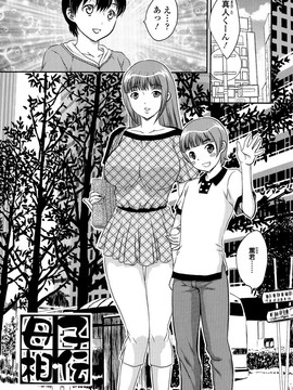 [飛龍乱] 母子相・談(單行本)_Scan151