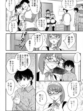 [飛龍乱] 母子相・談(單行本)_Scan172