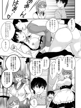 [飛龍乱] 母子相・談(單行本)_Scan173