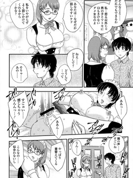 [飛龍乱] 母子相・談(單行本)_Scan174
