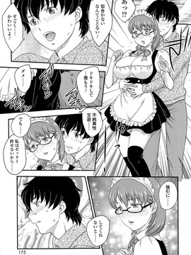 [飛龍乱] 母子相・談(單行本)_Scan175