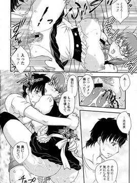 [飛龍乱] 母子相・談(單行本)_Scan178