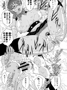 [飛龍乱] 母子相・談(單行本)_Scan183